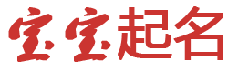 青禾云栈起名网